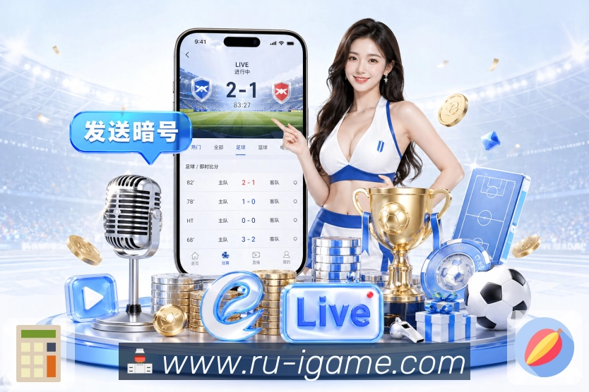 爱游戏活动图